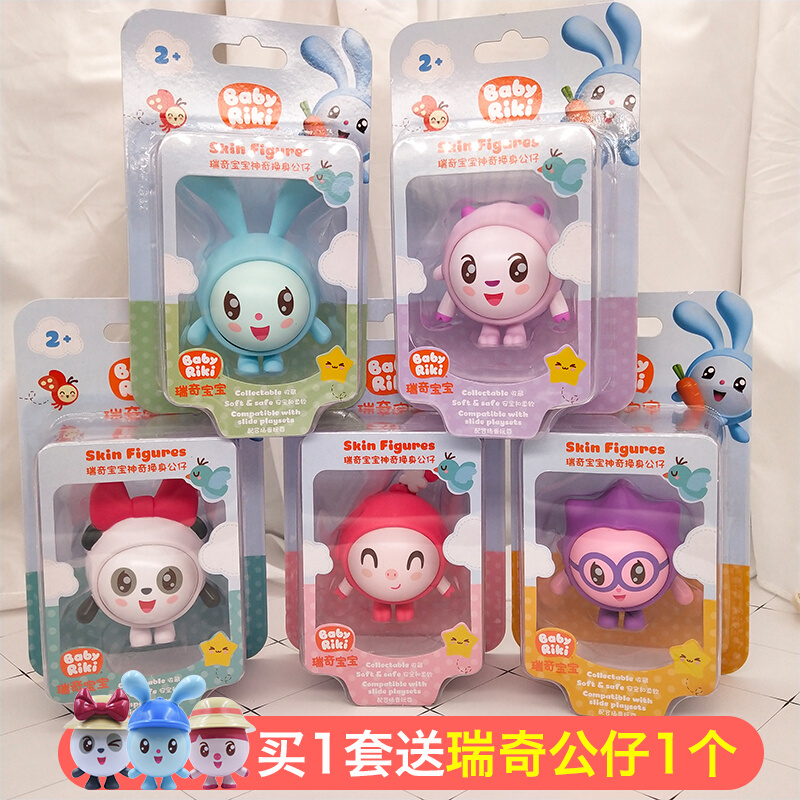 Authorised Ricky Toddler Toys Magically Changing Doll Plastic Plastic Handmade Doll Men Girl Toys