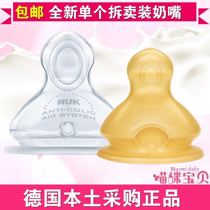 Special sale NUK pacifier NUK wide mouth diameter silicone pacifier Newborn newborn pacifier Baby pacifier