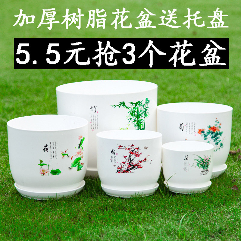 High-grade environmental protection flower pot thickening ceramic flower pot plastic multi-flesh bowl lotus gold gold bay pot
