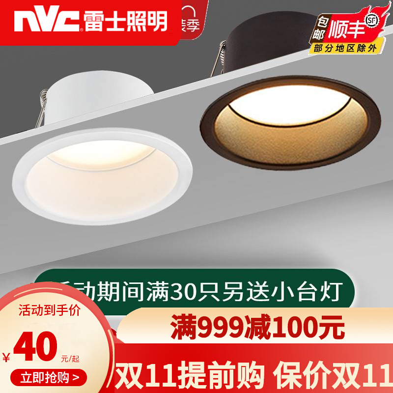 NVC downlight lamp without main embedded deep cup anti-glare narrow-side spotlight embedded living room ceiling three-color dimming with light