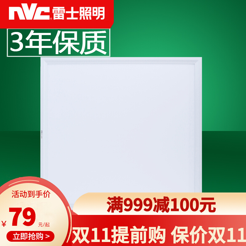 NVC 600x600led flat panel light integrated ceiling light recessed lighting ceiling light square light 60x60LED light