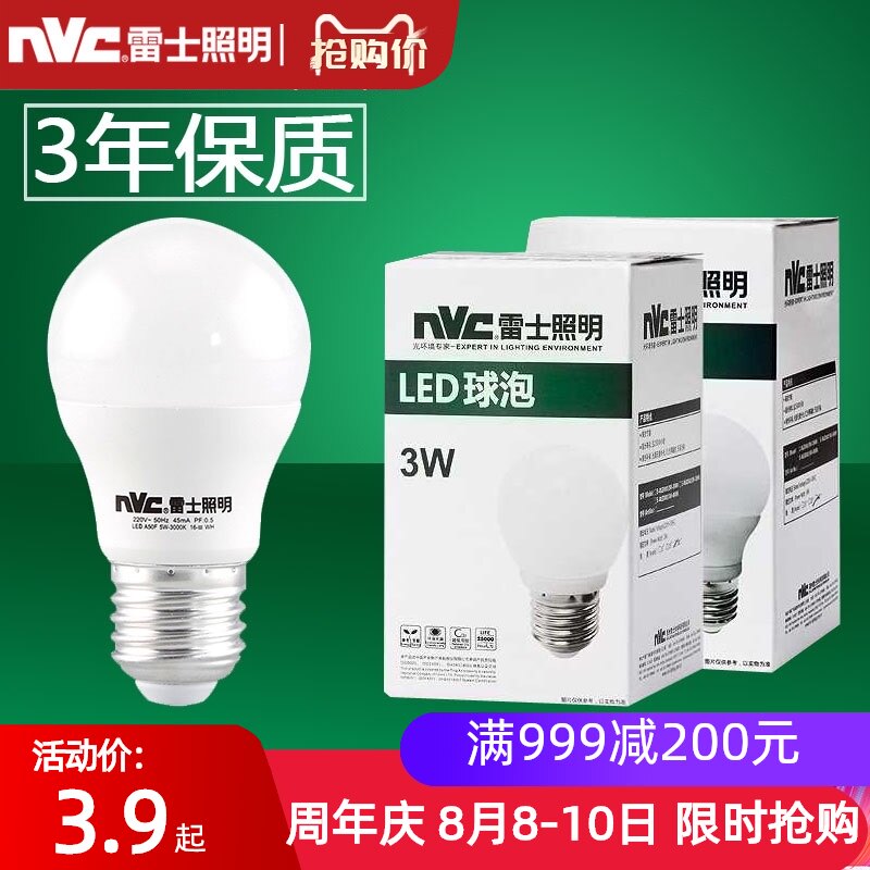 NVC led bulb yellow 5W 3w warm light bulb e27 screw port Super bright LED ed energy-saving light bulb screw port