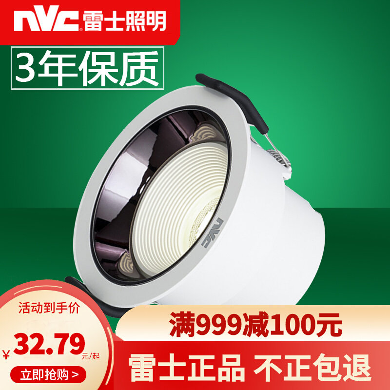 NVC spotlight depth anti-dazzle narrow edge LED downlight adjustable spotlight angle embedded commercial cob ceiling light