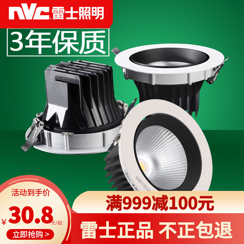 NVC embedded spotlight LED ceiling light embedded downlight 25W 35W shopping mall high-power hotel lighting