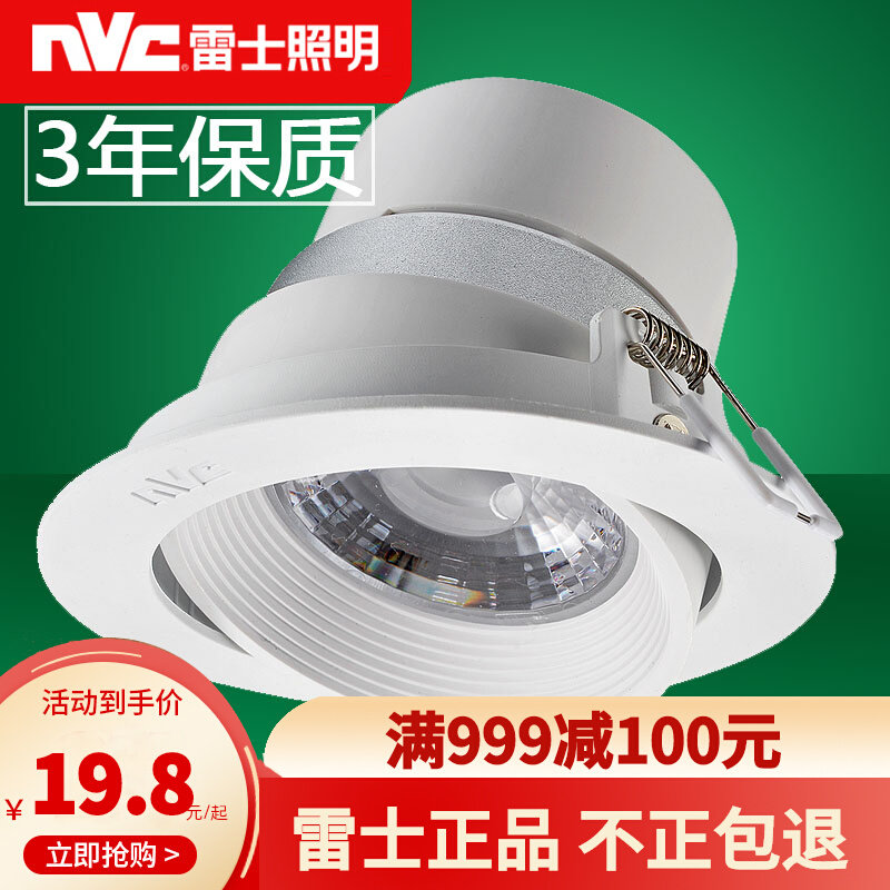 NVC spotlight 6cm drilled living room led simple light cob downlight 5 5cm embedded home led ceiling light