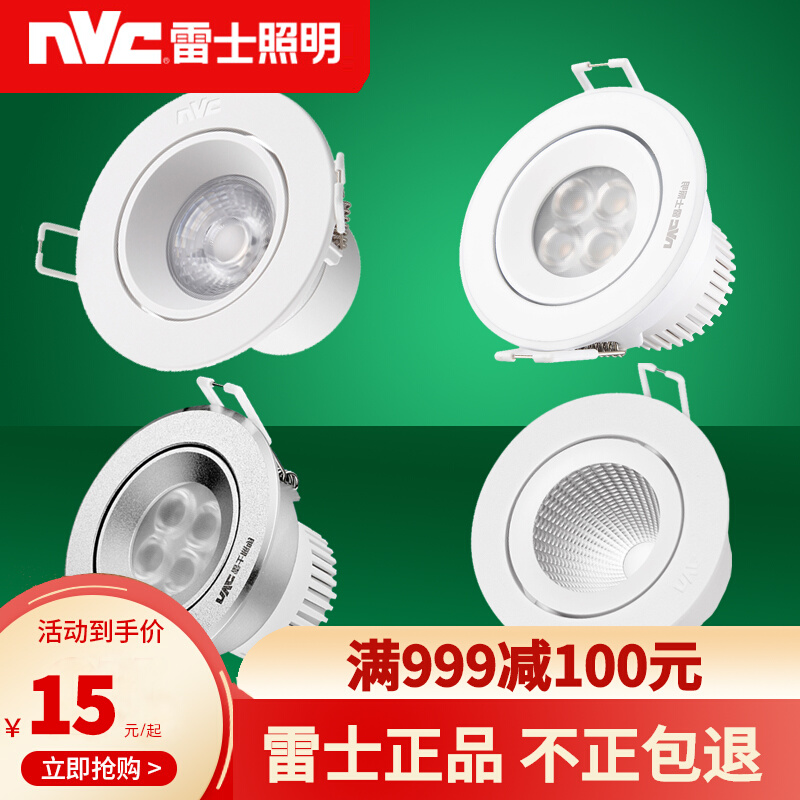 Rhys spotlight drilling 5cm 55mm drilling 60 6 5~7 5cm home embedded wine cabinet cob spotlight led