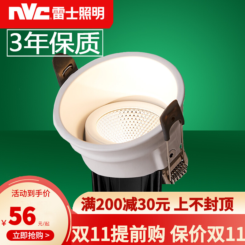 NVC led deep anti-glare spotlight home embedded no main light lighting living room ceiling wash wall light home downlight