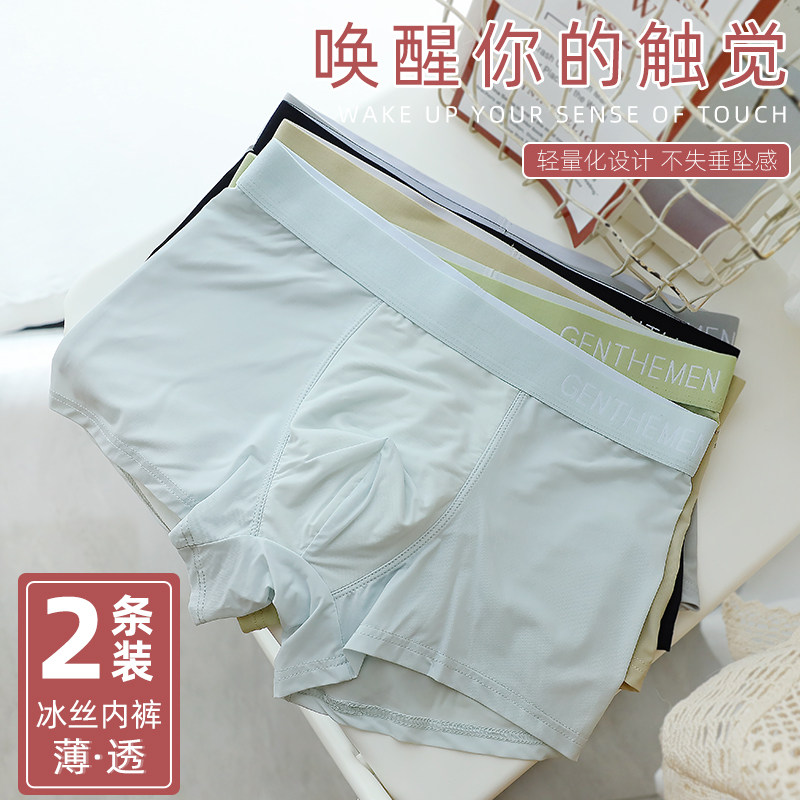 Underwear Men Ice Silk Four Corners Flat Corner Pure Cotton Crotch Ultra Slim breathable No-scarred shorts Summer thin Guys Pants Head