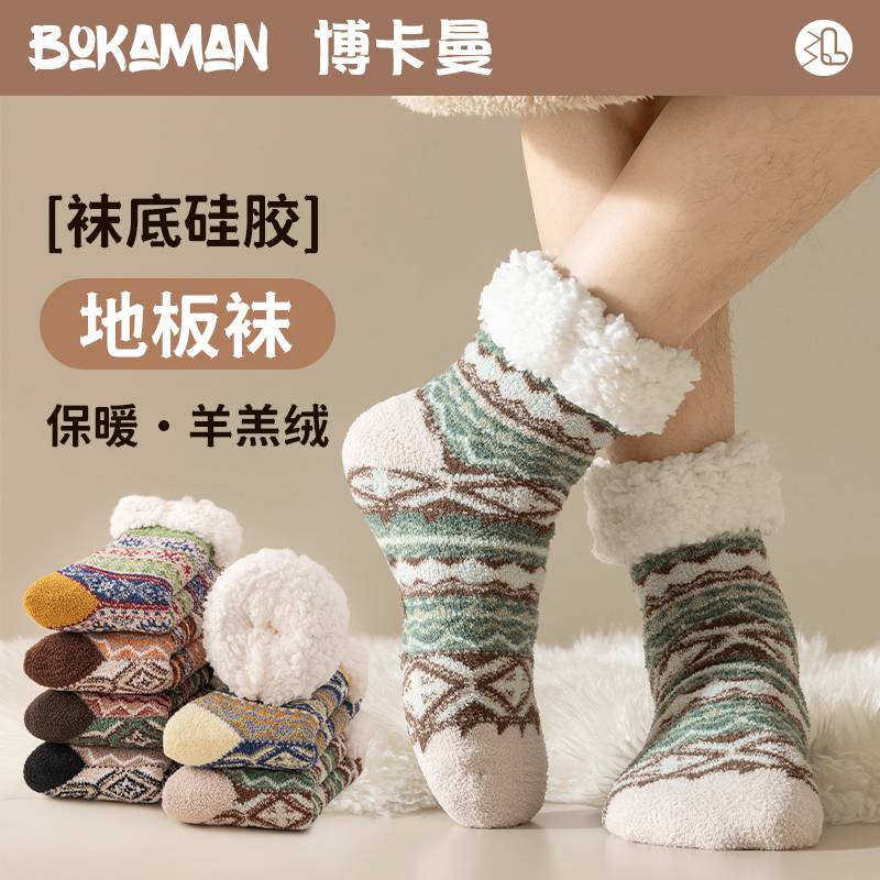 Men's Winter Thickened Lamb Wool Socks, Warm Mid-Tube Plush Anti-Cold Floor Socks, Fleece-Lined for Sleeping in Winter