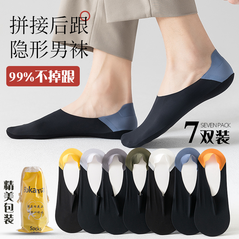 Men's Summer Thin Cotton Socks, Black Sweat-Absorbing and Odor-Resistant Socks, Trendy Ins-Style Men's Invisible Boat Socks, Zhuji