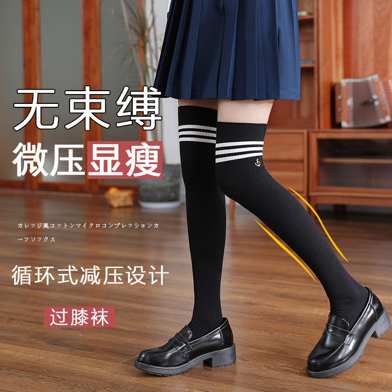 Over-the-knee socks women's spring and autumn mid-tube Korean high socks stockings tide ins three bars autumn and winter students Japanese stockings
