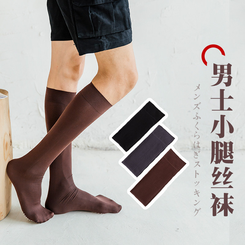 Calf socks men's spring and autumn thin stockings men's bare legs artifact micro-pressed thin socks men's stockings ins tide