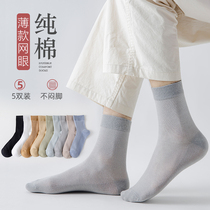 Socks Male Summer thin Pure Cotton Short Socks Mens Midbarrel Socks Summer White Mesh Breathable Odor-absorbing Sweat Super Slim