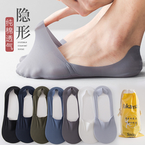 Boat socks men shallow mouth invisible invisible do not fall with summer thin cotton bottom socks men breathable spring and autumn socks