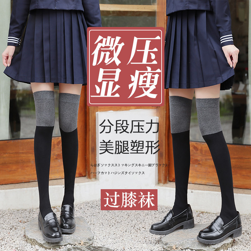 Over Kneecap Woman Long Cylinder Ins Tide Autumn Winter Students 100 lap days JK socks Spring and fall black mid-cylinder high stockings stockings