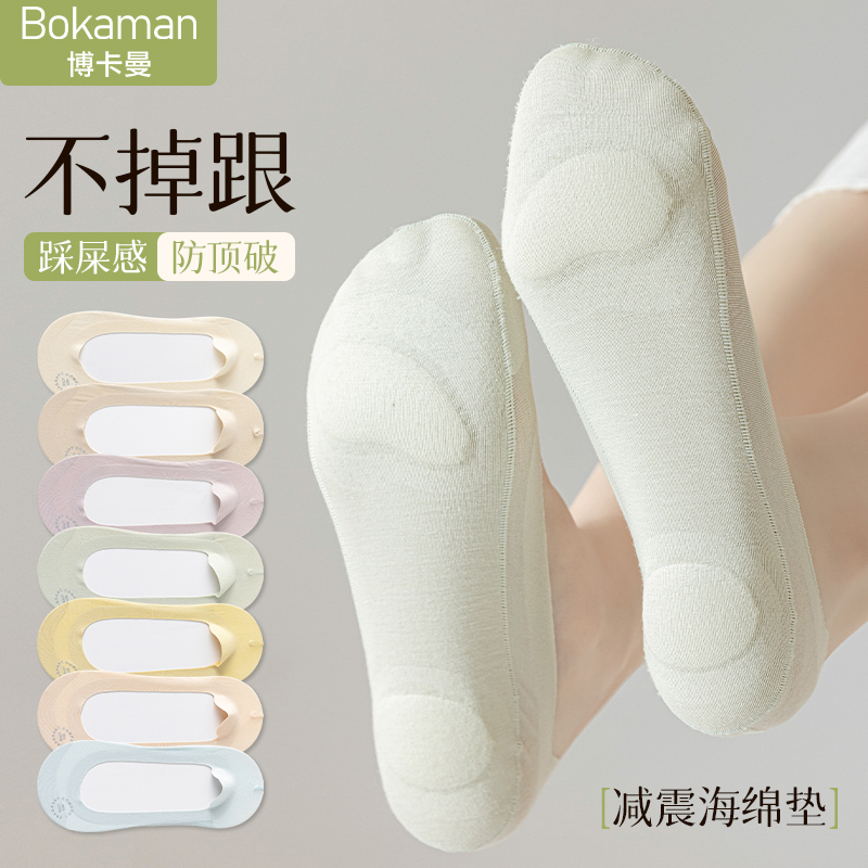 Women's Non-Slip Boat Socks with Shock-Absorbing Air Cushion, Cotton Socks for High Heels, Shallow Mouth Invisible Ice Silk Socks, Thin Summer Style