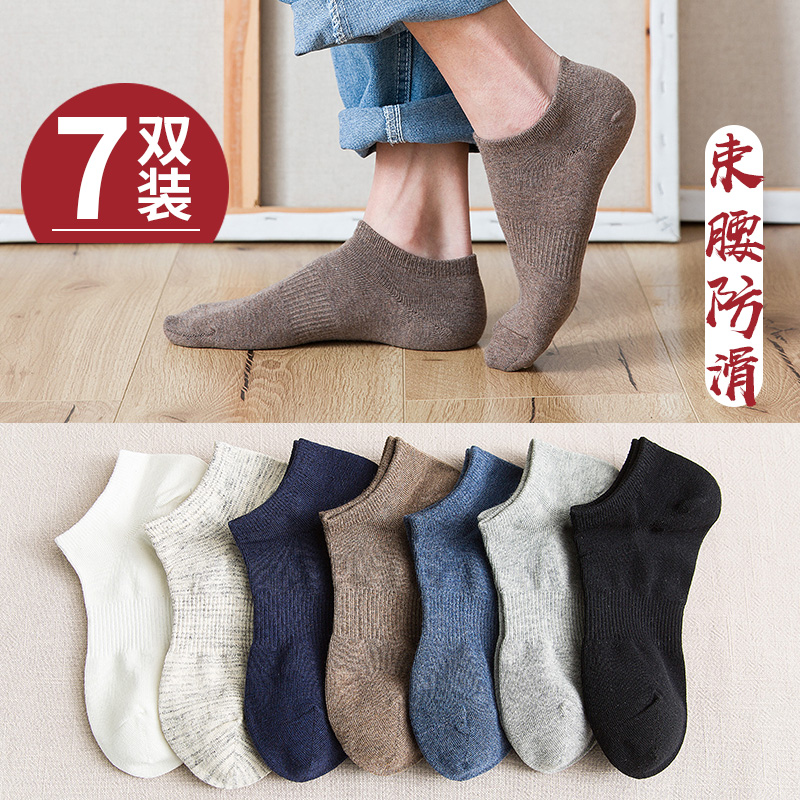 7 pairs of socks men's invisible socks spring summer thin short thread low top sweat absorbent anti-odor Japanese style men's trendy socks
