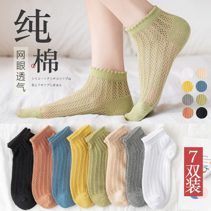 Sockgirl light socks summer thin in tide cotton suction and breathable net eyemoon day solid stealth socks