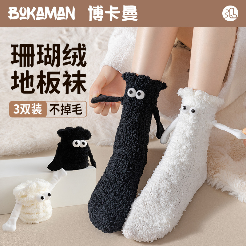 Women's Autumn and Winter Coral Fleece Funny Couple Socks, Christmas Cute Thick Warm Maternity Sleep Floor Socks Women's Autumn and Winter Coral Fleece Funny Couple Socks, Christmas Cute Thick Warm Maternity Sleep Floor Socks
