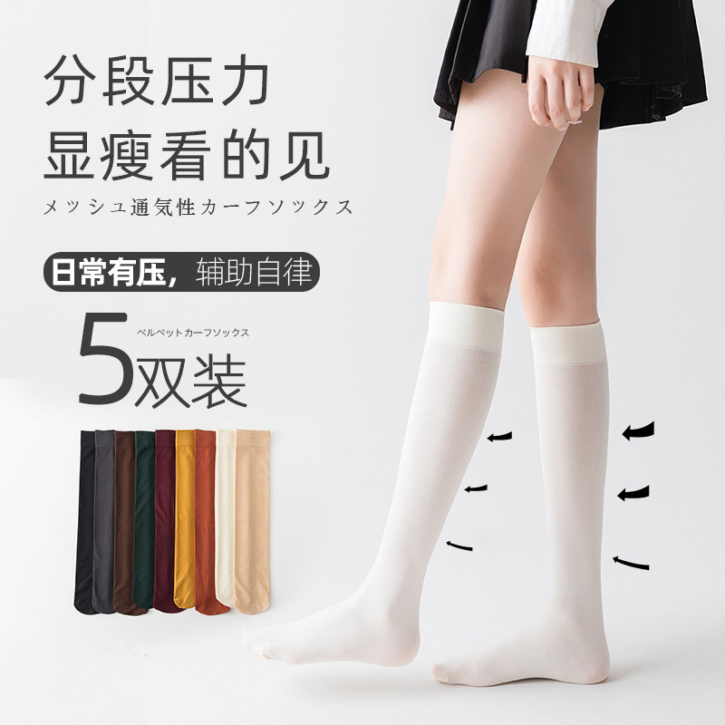 Calf stockings woman white silk stockings Sox summer thin underweight slim slim stockings stockings Black Long Sox Chains