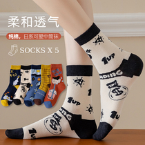Socks Children Spring Autumn Money Pure Cotton Lady Cartoon Cute Cotton Socks Sports Academy Wind 100 Hitch Surge Midi