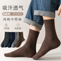 Socks Mens middle cylinder Sox pure cotton summery short socks All cotton Antimicrobial Deodorant Absorb Sweat and Autumn Business Mens Sox Mens Sox