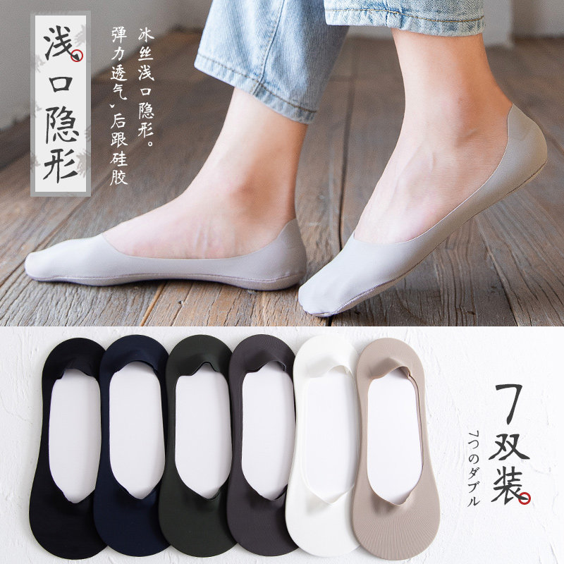 Ice Silk Invisible Socks Male Pure Cotton Bottom Light Mouth Invisible Silicone Anti Slip Socks Boy Summer Thin breathable Sweat Absorption
