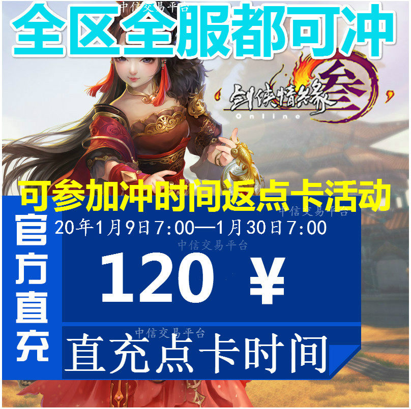 Gold Mountain One Cartoon RMB120  Swordnet Three Swords 3 Points Number of Cards The Region can be rushed to participate in the Rush Return event to be automatically charged