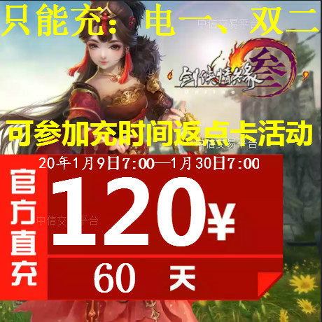Gold Mountain One Cartoon RMB120  Swordnet 3 Swordnet March Card 60 days can only be filled with monthly card time 60 days automatic charge