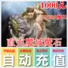 Netdragon point card Magic Domain 1000 yuan 27600 magic stone ms Magic Domain 27600 Magic Stone card★Automatic recharge