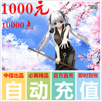 Century becomes Points Lodge points card RMB1000  10000 points Loach RMB1000  10000 points Autorecharge