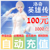 Century becomes universal Lochs Inchon point card RMB100  1000 Points Lodge point volume Autorecharge seconds