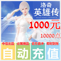 Century into Lochs Inchon point card RMB1000  10000 Points Voucher Loch Point Roll Automatic Recharge Seconds