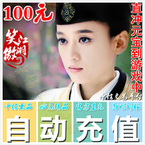 Perfect for a cartoon Smiling Proud of the Hol Point Card RMB100  Laughs and proud to be OL Yuanbao 4000 Automatic recharging