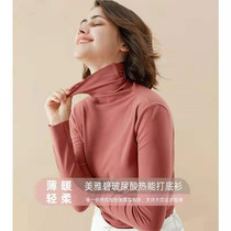 Japans Meijabbi Bouric acid high collar skin beating undershirt lady without mark moisture absorption fever and bacteriostatic long sleeve