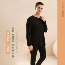 Suit) Mens Underwear Long Sleeve Autumn Winter New Vitriolic No-Skin Clothes Autumn Clothes Pants Long Sleeves Height Bomb