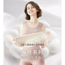 Autumn Winter New Mitsubishi Fine Denier Bouric Acid Mulberry Silk Vest Lady No-Mark Fever Bacteriostatic Skincare Warm Jacket