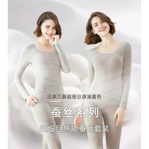 Autumn and winter New beauty Abbeware Vitriolic Mulberry Silk Delsuede Underwear Woman with No Mark Fever Warm Suit Blouse Pants