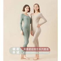 Winter Japan Meijabbi vitriolic fever Warm Skin Lingerie Suit Lady No Marks to Wear Jacket Pants