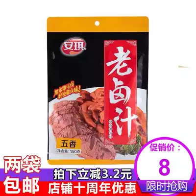 Angel spiced old marinade 150g made stewed tofu beef ingredients compound seasoning household marinated two bags