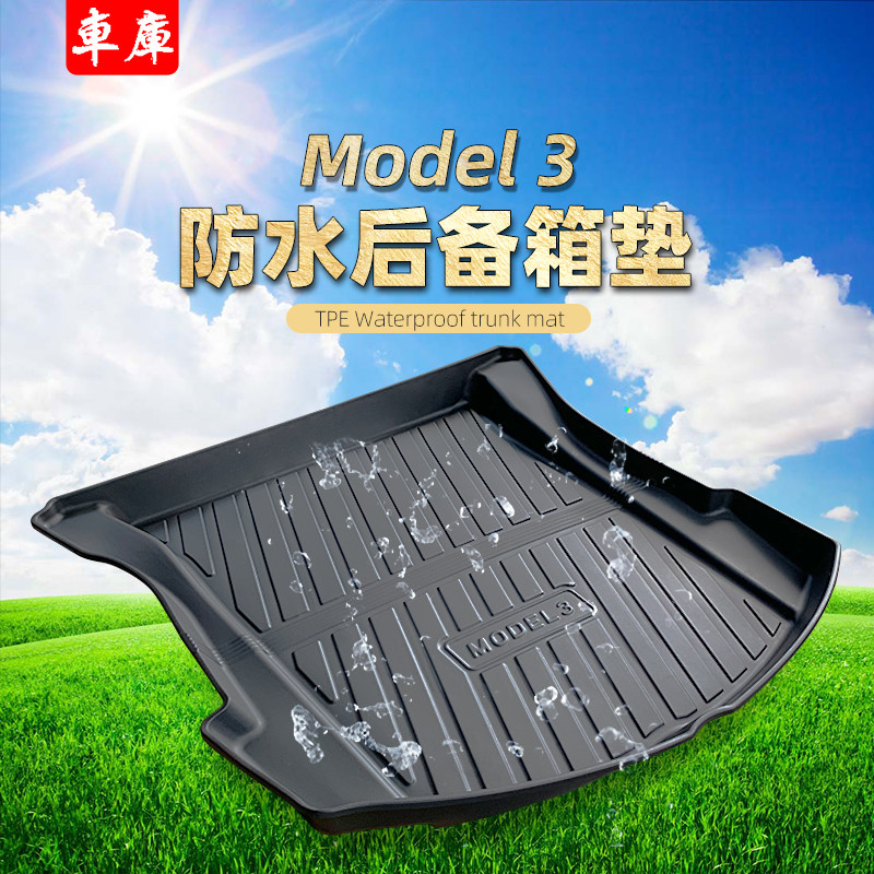 Apply to Tesla Model 3 trunk cushion front trunk cushion adapted accessories