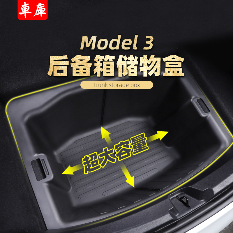 Waterproof Miscellaneous Storage Box Retrofit Accessories for Tesla Model 3 Y Trunk