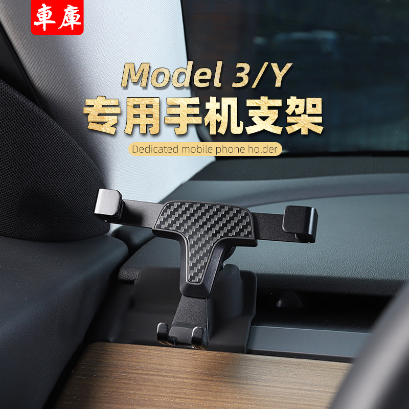 Car Gravity Stand for Tesla Model 3 Y Cell Phone Rack Wireless Charging for Tesla