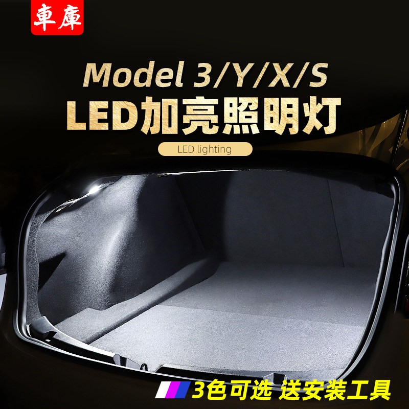 Suitable for tesla Tesla Tesla model3 Y X S atmosphere light headlights Welcome Light Retrofit Accessories