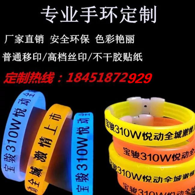 Custom fluorescent stick Fluorescent bracelet Luminous wide bracelet luminous toy luminous stick activity logo printing