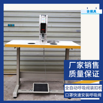 Electric breathing valve punching machine Mask punching equipment specialized mask punching machine distribution mold