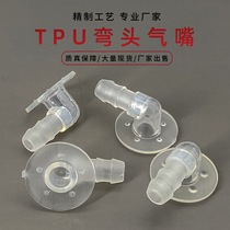 Massage air bag accessories TPU inflatable interface corner inflatable mouth manufacturer straight supply