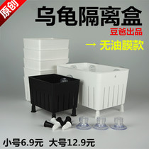  Isolation box Turtle seedling live black and white hair color box fish tank Tropical fish incubation box breeding box multi-function cylinder