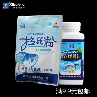 Western wind wire drawing powder pure wheat protein wire drawing bait Bottled filament crucian carp carp pull bait Bag pull bait companion