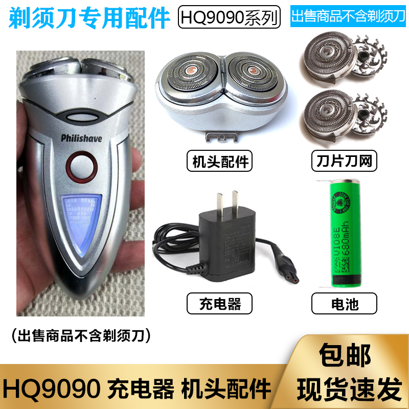 Suitable for Philips Lcd Display Shaver Hq9090 Blade Head and Foil Philips Shaver Head Accessories